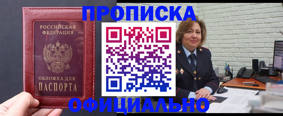 временная регистрация собственник в Майкопе