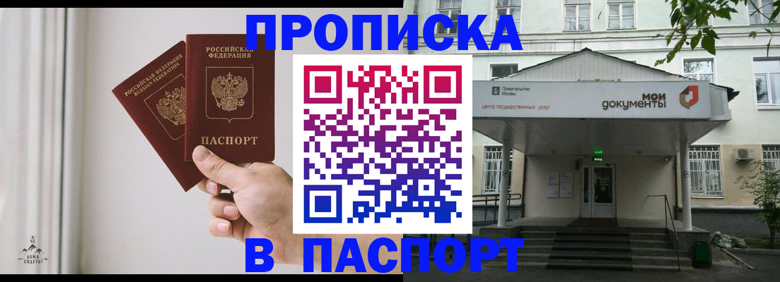 временная регистрация гарантия в Майкопе
