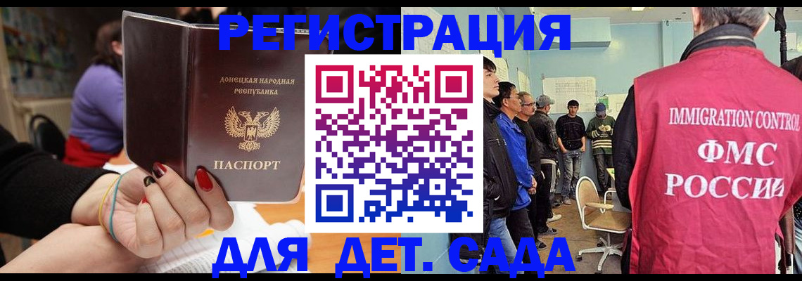 регистрация для школы в Майкопе