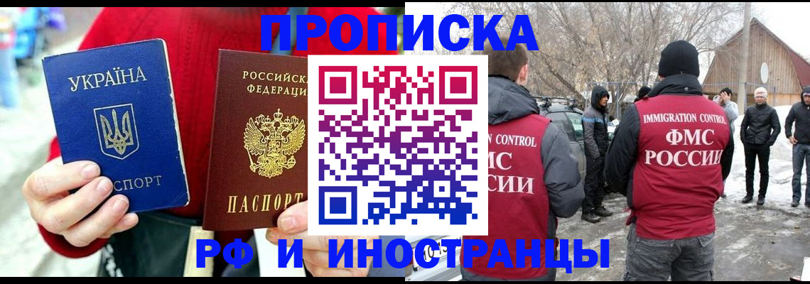 временная регистрация законно в Майкопе