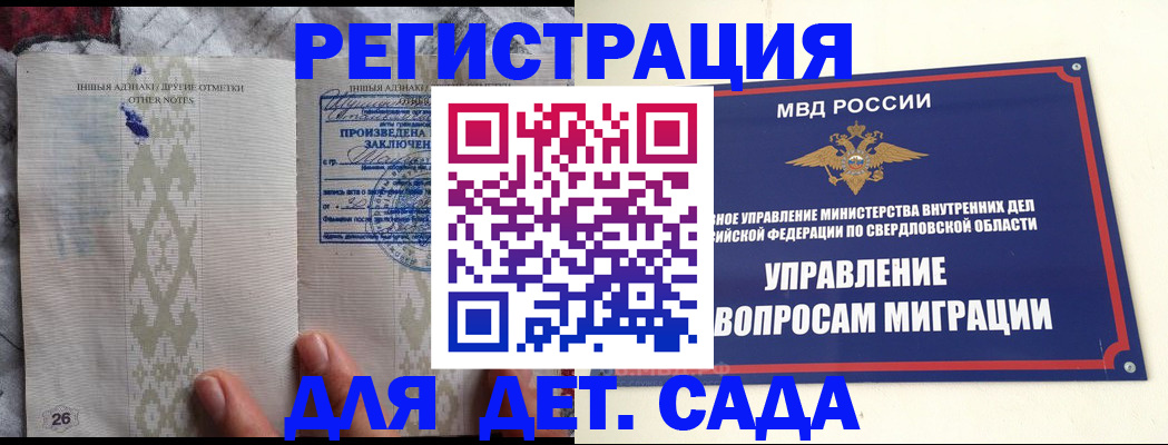 временная регистрация в квартире в Майкопе